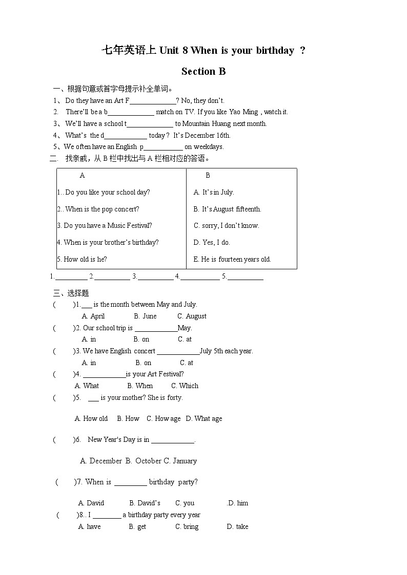 Unit 8 When is your birthday 課課練、測(cè)試卷及答案第2頁(yè)