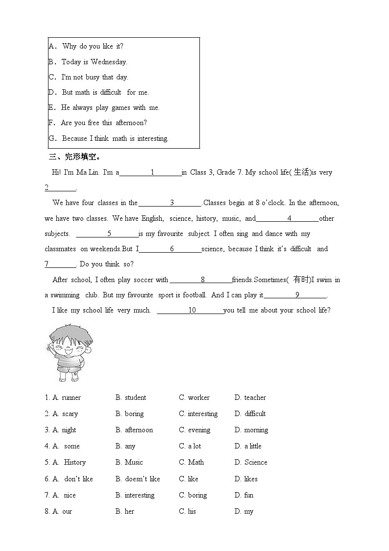 人教新目标 (Go for it) 版  七年级上册Unit9 My favorite subject is science.  SectionB 1a-1d练习第2页