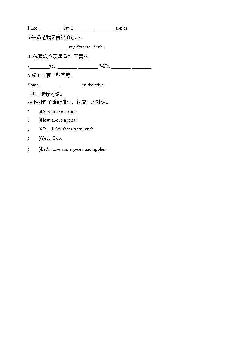 人教新目标 (Go for it) 版英语 七年级上册Unit6 Do you like bananas? SectionA1a-2c练习第2页