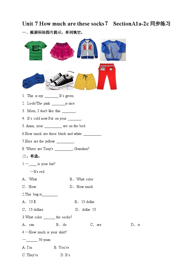 人教新目标 (Go for it) 版英语 七年级上册Unit7 How much are these socks? SectionA1a-2c练习第1页