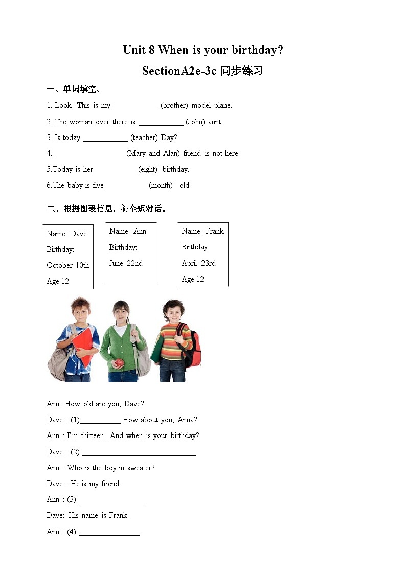 人教新目标 (Go for it) 版英语 七年级上册Unit8 When is your birthday ? SectionA2e-3c练习第1页