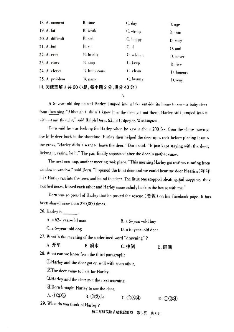 内蒙古呼和浩特市2021-2022学年八年级下学期期末英语试题第3页