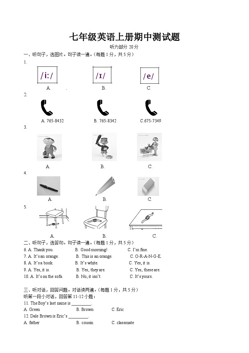 01.七年级上学期期中联考英语试题第1页