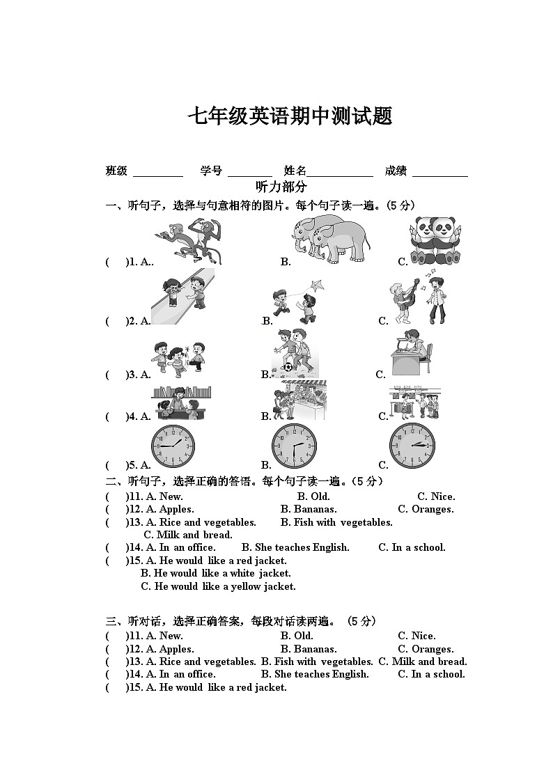 05.七年级上学期期中考试英语试题第1页
