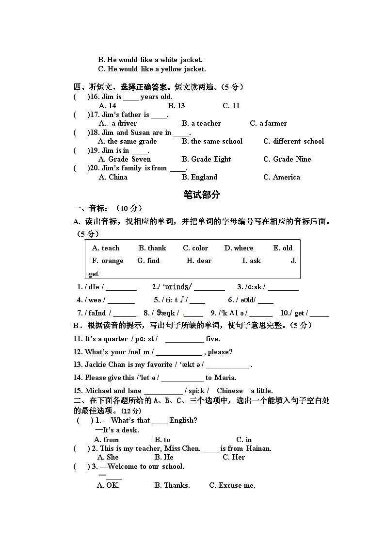 05.七年级上学期期中考试英语试题第2页