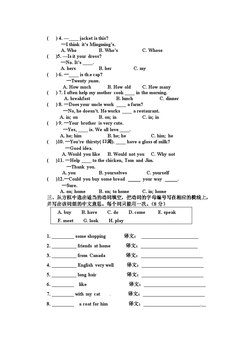 05.七年级上学期期中考试英语试题第3页