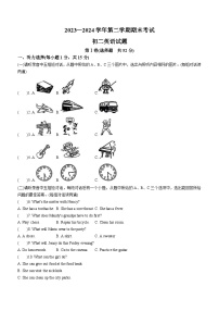 山东省济宁市任城区济宁学院附属中学2023-2024学年七年级下学期期末英语试题