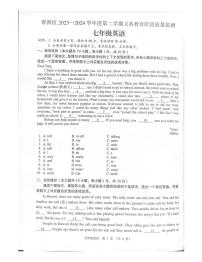 广东省珠海市香洲区2023-2024学年七年级下学期7月期末英语试题