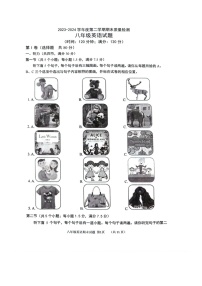 山东省菏泽市单县2023-2024学年八年级下学期7月期末英语试题