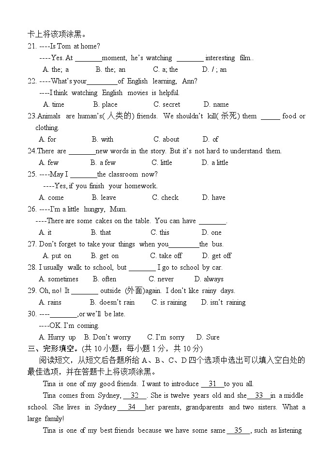 内蒙古伊金霍洛旗2022-2023学年七年级上学期期末考试英语试题第3页