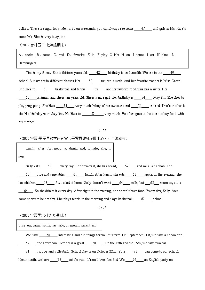 人教版七上英语【挑战期末压轴题】短文填空20篇(名校篇)(学生版)第3页