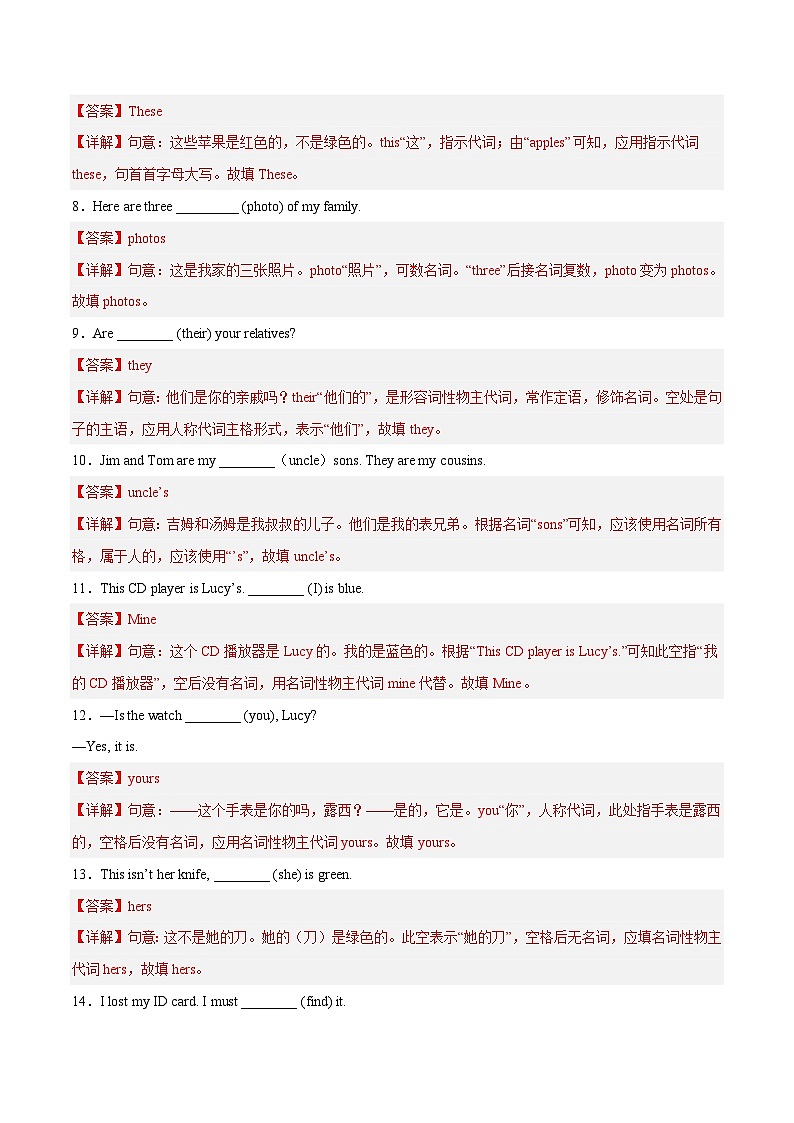 人教版七上英语【挑战期末压轴题】词汇运用100题(基础篇)(解析版)02