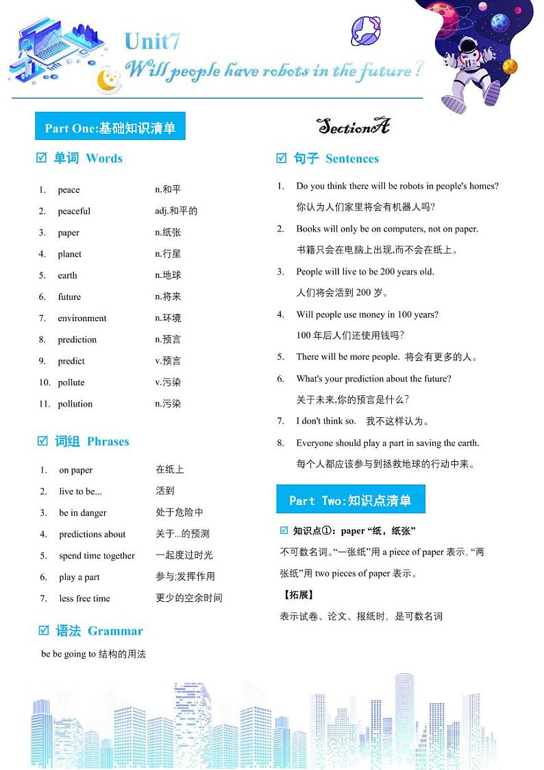 Unit7(单元知识清单)SectionA (基础+知识点+语法)(word+PDF)01