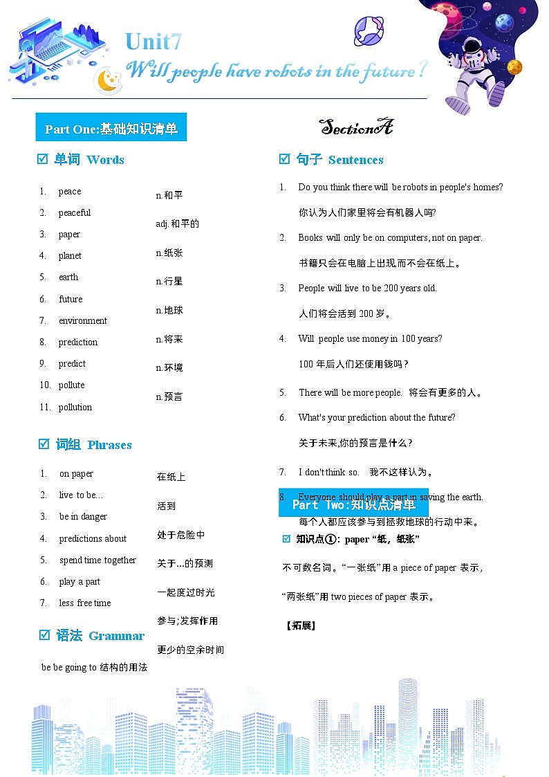 Unit7(单元知识清单)SectionA (基础+知识点+语法)(word+PDF)01