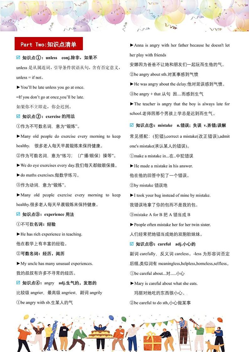 Unit10(单元知识清单)SectionB (基础+知识点+写作)(word+PDF)02
