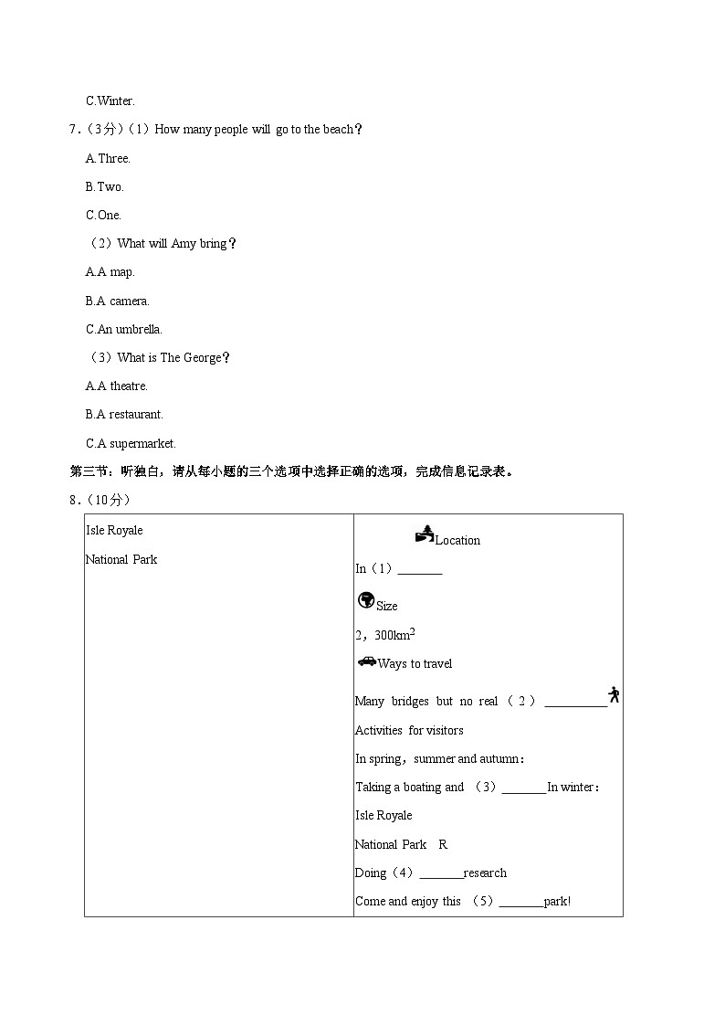 2024年浙江省温州市中考英语模拟试卷(三)02