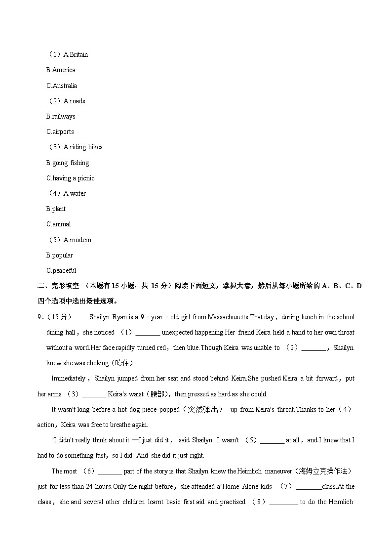 2024年浙江省温州市中考英语模拟试卷(三)03
