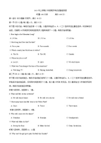 湖南省娄底市冷水江市2023-2024学年八年级下学期7月期末考试英语试题