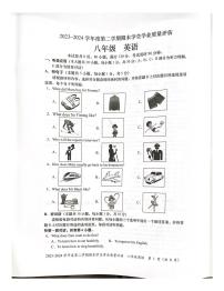 广东省汕头市龙湖区2023-2024学年八年级+下学期英语期末统考试卷