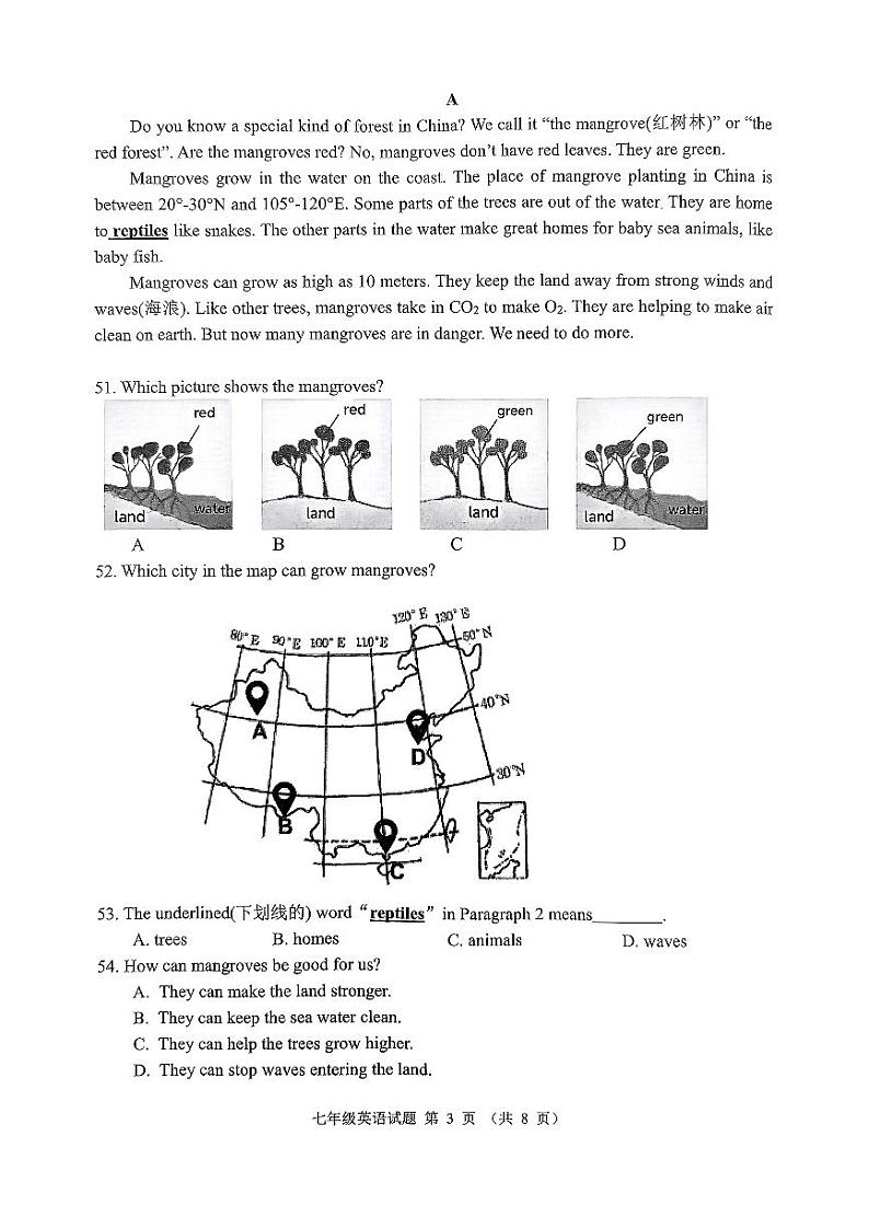 广东省佛山市禅城区2023-2024学年七年级下学期7月期末考试英语试题第3页