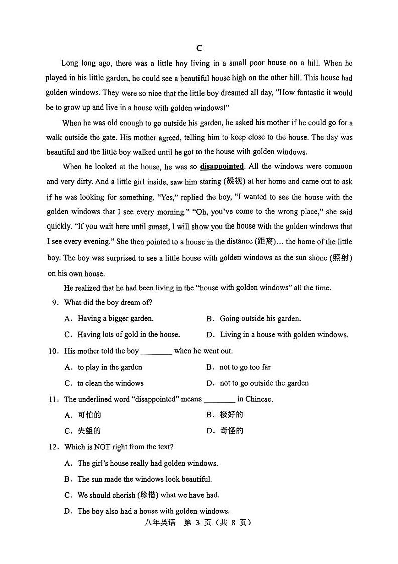 辽宁省辽阳市2023-2024学年八年级下学期期末考试英语试题第3页