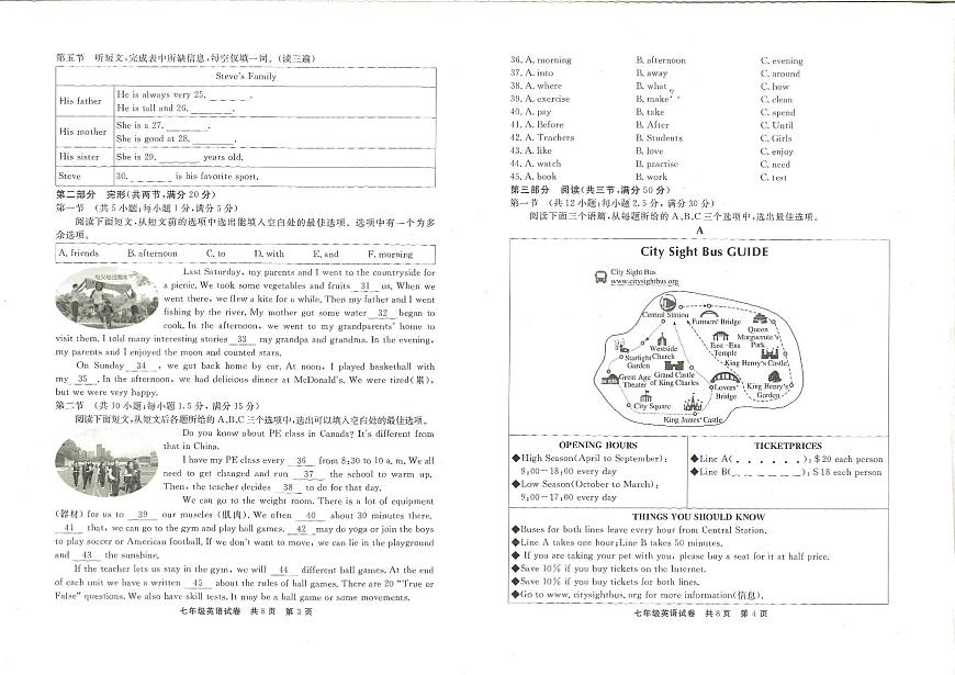 貴州省銅仁市+2023-2024學年七年級下學期期末英語測試卷第2頁