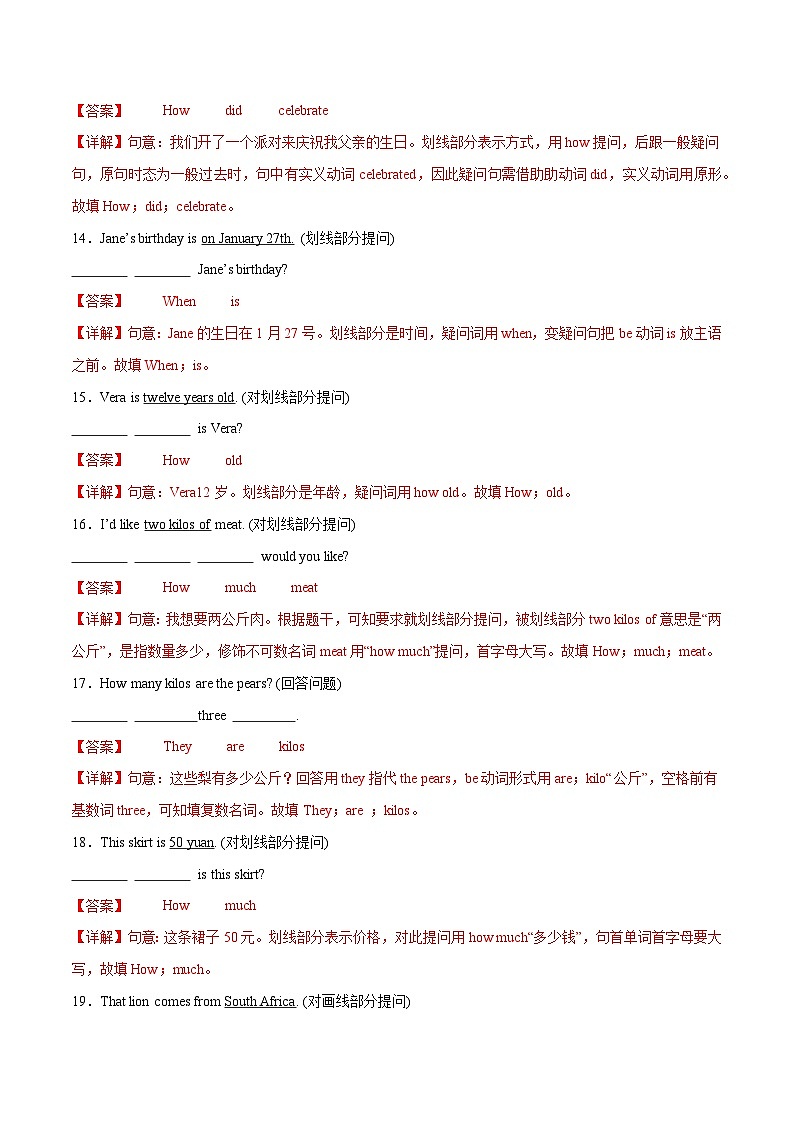 2024年新版人教版七年级上册英语Unit 7 课时3 Section A(Grammar Focus) 同步课件+同步作业+素材03