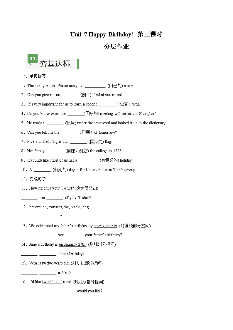 2024年新版人教版七年级上册英语Unit 7 课时3 Section A(Grammar Focus) 同步课件+同步作业+素材01