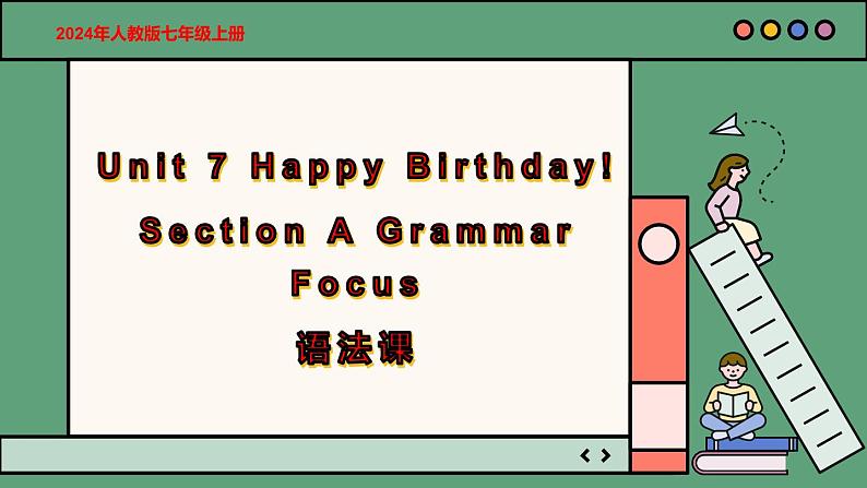 2024年新版人教版七年级上册英语Unit 7 课时3 Section A(Grammar Focus) 同步课件+同步作业+素材01