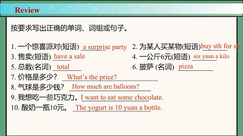 2024年新版人教版七年级上册英语Unit 7 课时3 Section A(Grammar Focus) 同步课件+同步作业+素材03