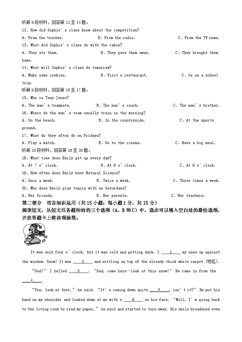 2024年内蒙古锡林郭勒中考真题英语试题及答案第2页