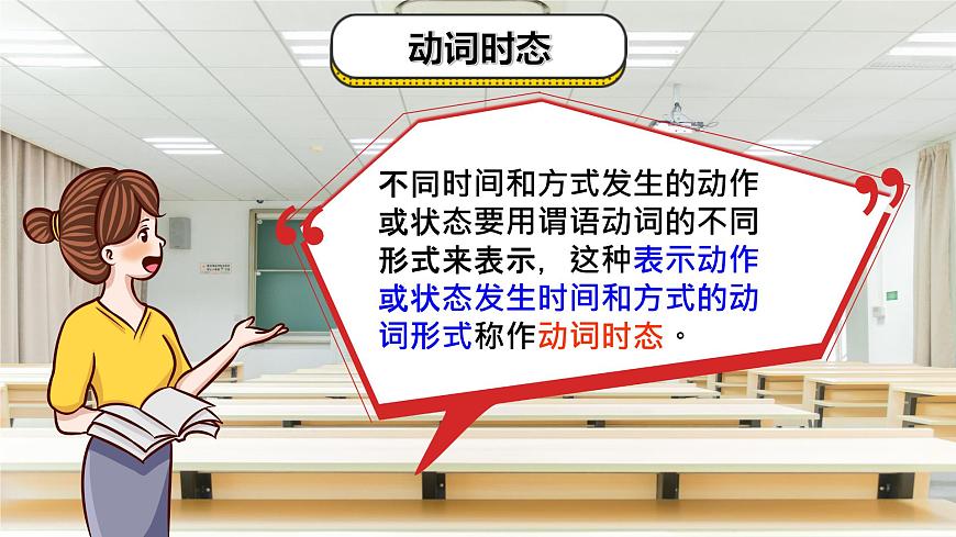 外研九上M1U3第4頁