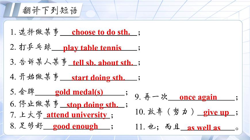 外研版英語(yǔ)九（上）M3 U2第3頁(yè)