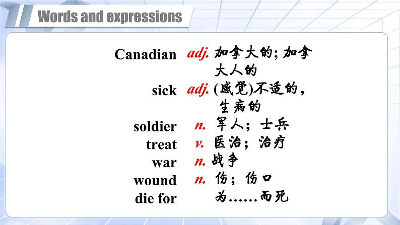 外研版英语九(上)M3 U2第5页