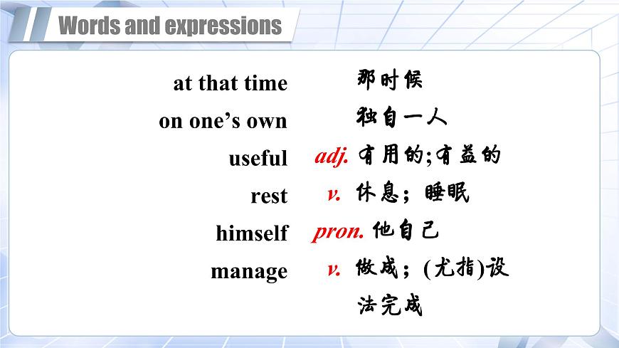 外研版英語(yǔ)九（上）M3 U2第7頁(yè)