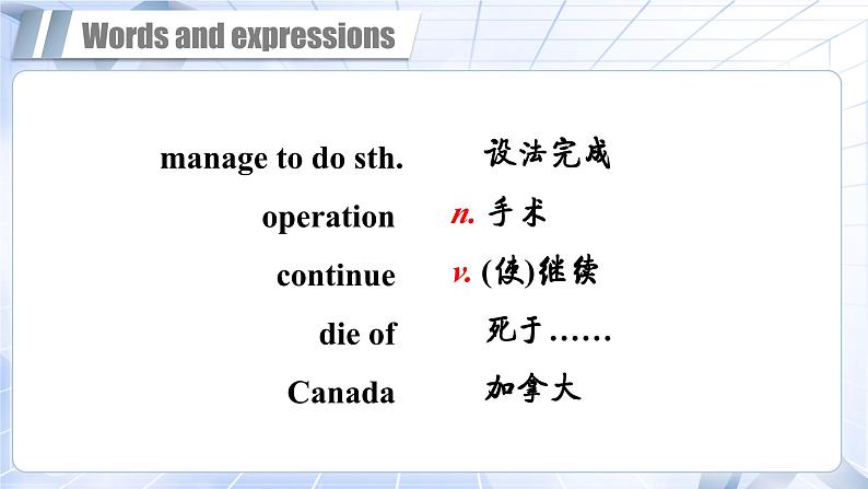外研版英语九(上)M3 U2第8页