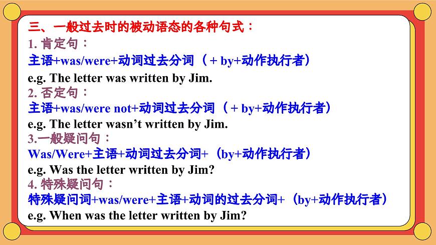 外研版英語九（上）M8 U3第7頁(yè)