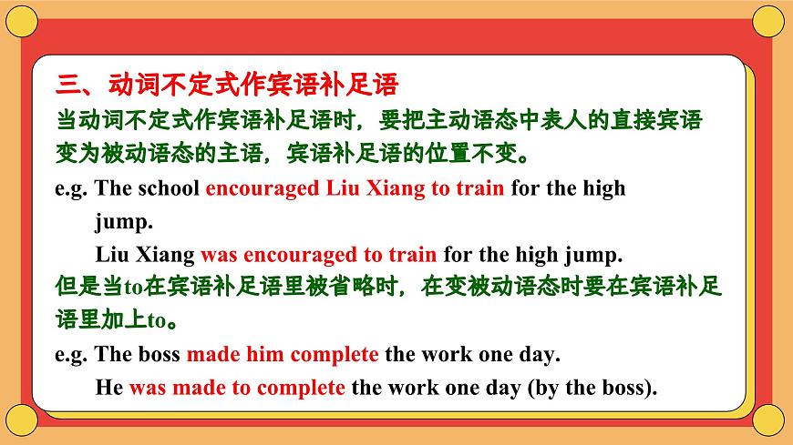 外研版英語九（上）M8 U3第8頁(yè)