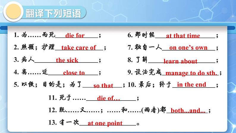 【公开赛课】外研初中英语九上课件 Module 3 Unit 3 Language in use03
