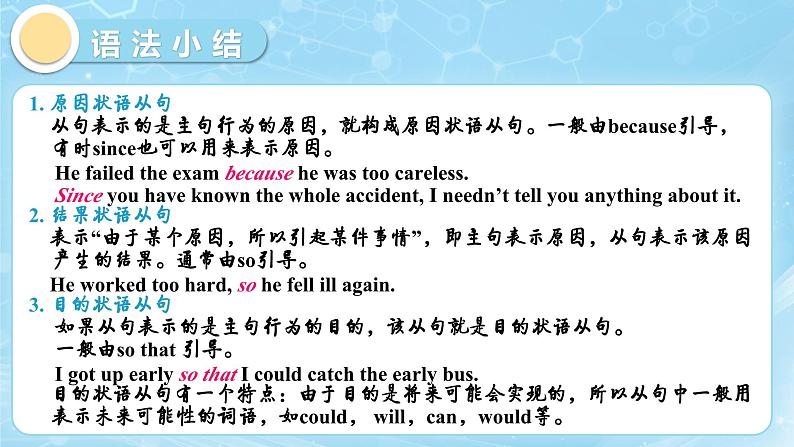 【公开赛课】外研初中英语九上课件 Module 3 Unit 3 Language in use06
