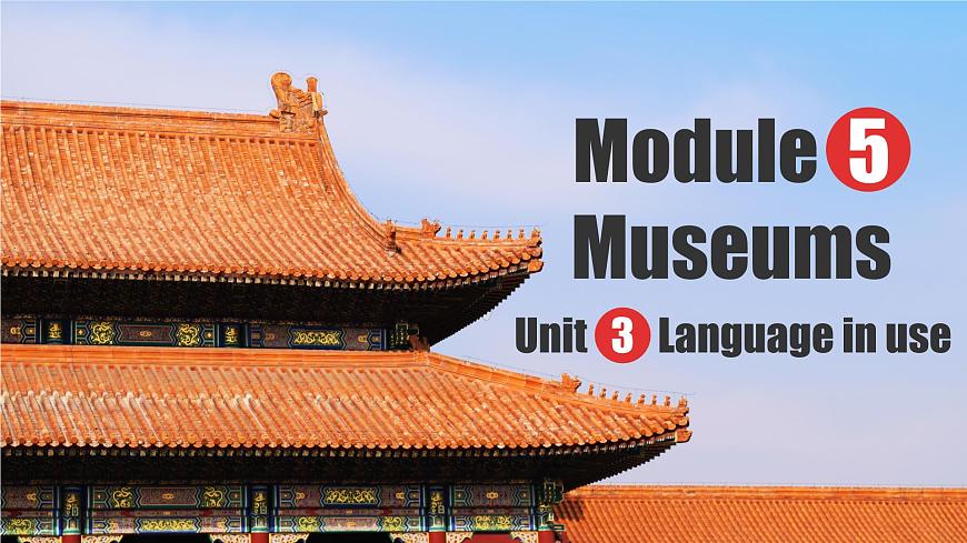 外研版英語九（上）M5 U3第1頁