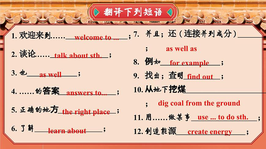 外研版英語九（上）M5 U3第2頁