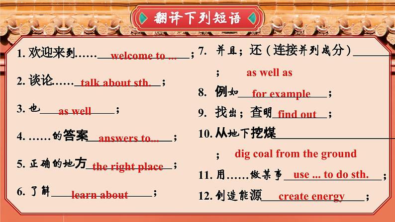 【公开赛课】外研英语初中九上课件 Module 5 Unit 3 Language in use02