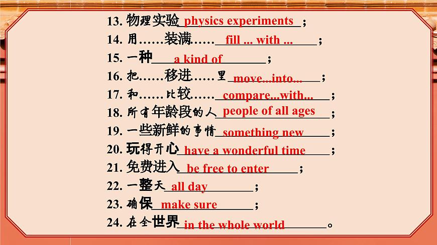 外研版英語九（上）M5 U3第3頁