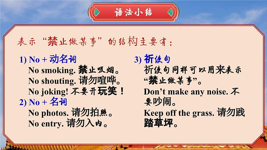 外研版英語九（上）M5 U3第6頁