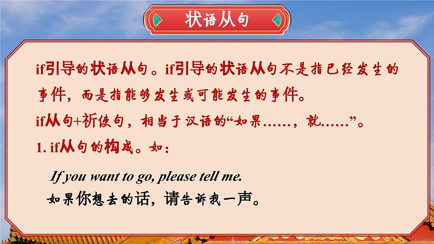 外研版英語九（上）M5 U3第7頁