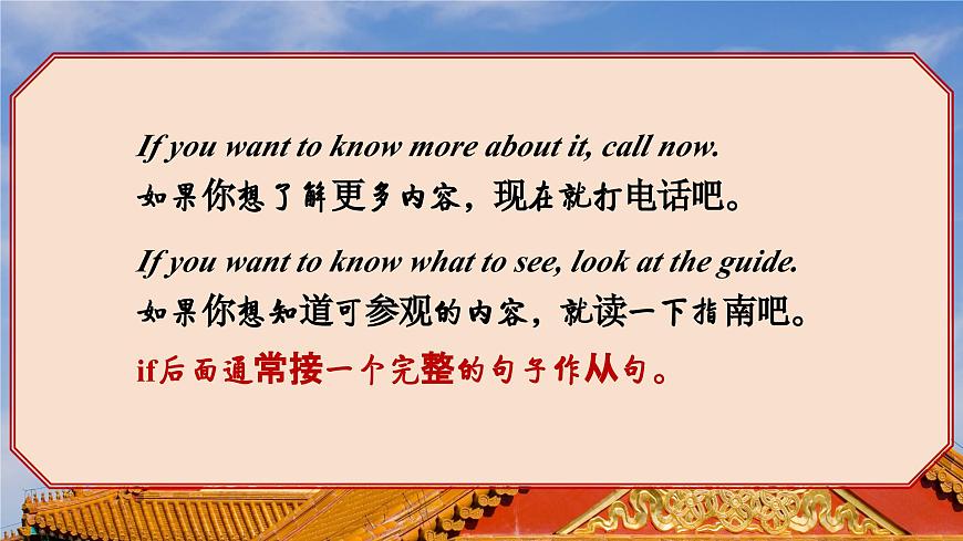 外研版英語九（上）M5 U3第8頁
