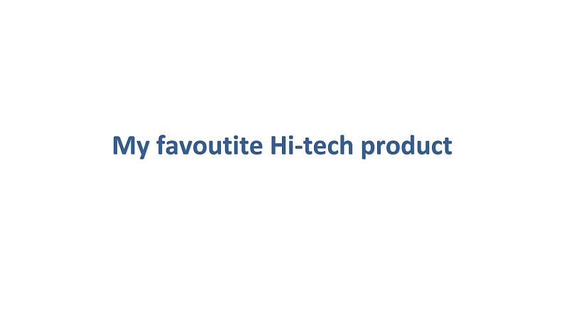 2024中考英语试题研究《MyfavoutiteHi-techproduct》课件第1页