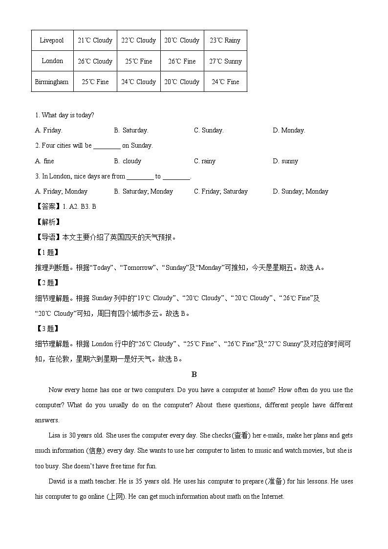 山东省济宁市微山县2023-2024学年七年级下学期期末英语试题(解析版)第2页