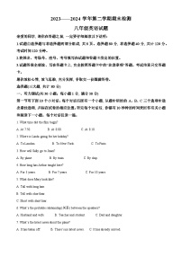 山东省聊城市高唐县2023-2024学年八年级下学期期末考试英语试题（解析版）